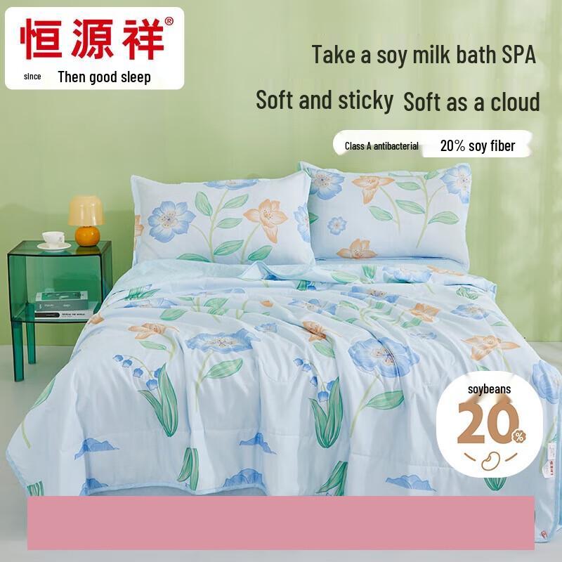

Hengyuanxiang Xingchun Soybean Fiber Summer Quilt