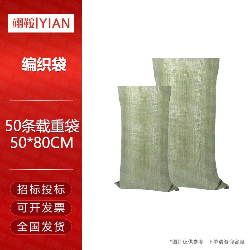 Yian Heavy-Duty Flood Control Sandbags