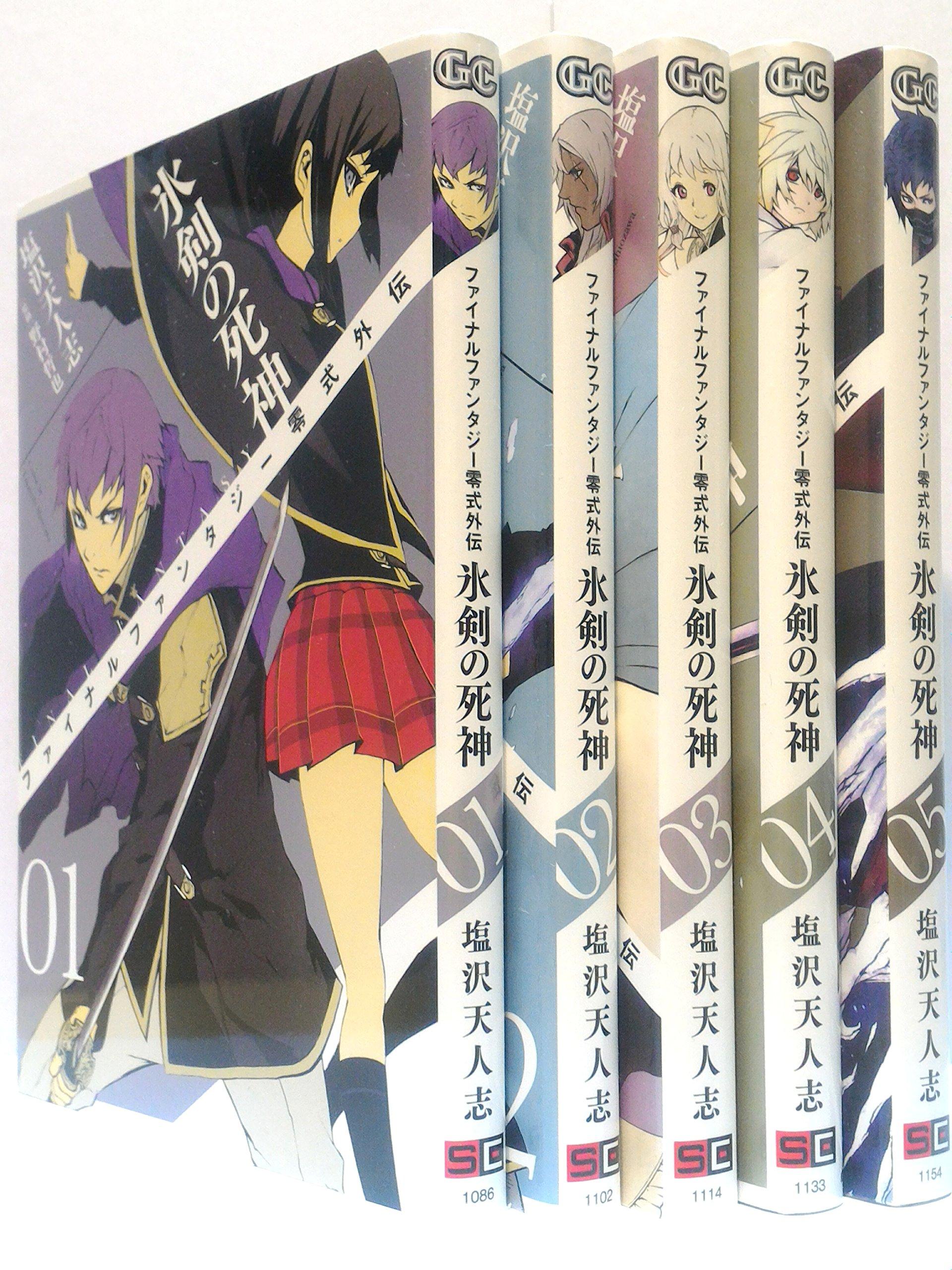 Final Fantasy Type-0 Side Story: The Ice Sword Reaper - Comic Volumes 1-5 Set (Gangan Comics)