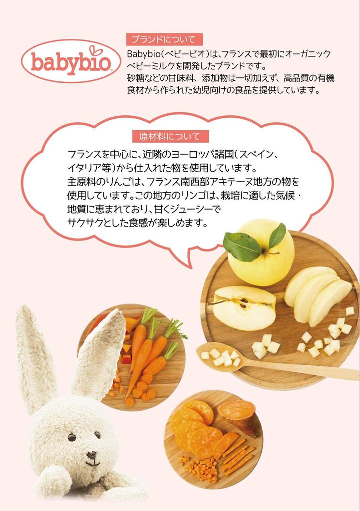 Babybio Organic Baby Smoothie and 90g x 14 packs Kiwi, Mango, Coconut,