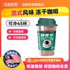 Yichang Old Street Awakening Power Classic Black Coffee