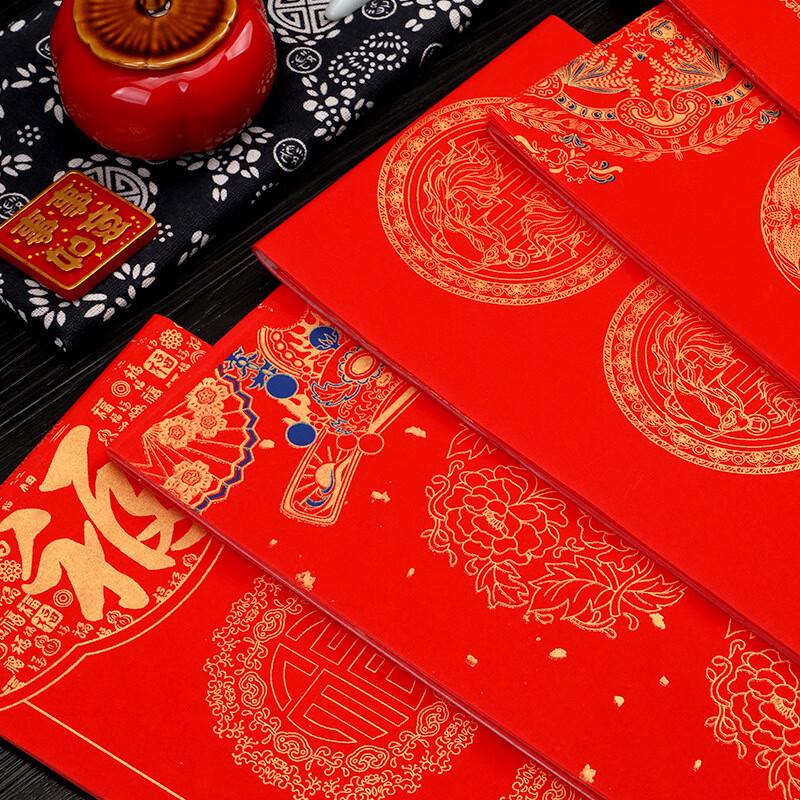 HEIXIE Red Xuan Paper Blank Spring Couplets with Auspicious Cloud Gold Fleck Design