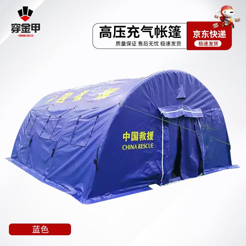 Chuan Jin Jia 3-Layer Inflatable All-Weather Outdoor Tent