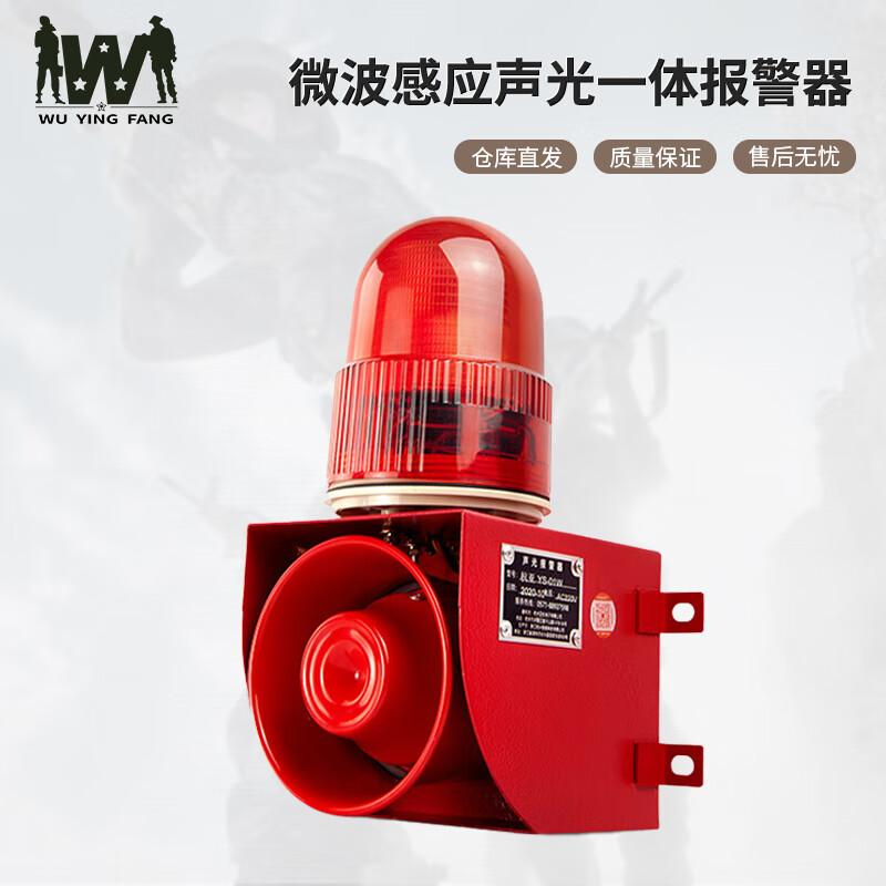 Construction Site Perimeter Sound & Light Alarm