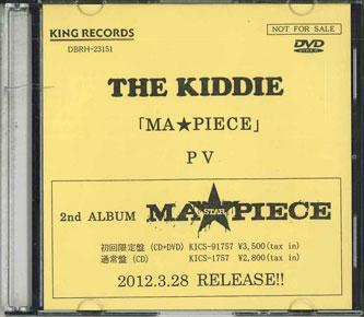 

CD Ma piece DBRH23151 KING 2012 Japan Japanese PopRock Used