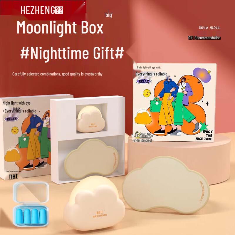 HEZHENG Moonlight Box Portable Sleep Eye Mask & Mini Night Light Gift Set