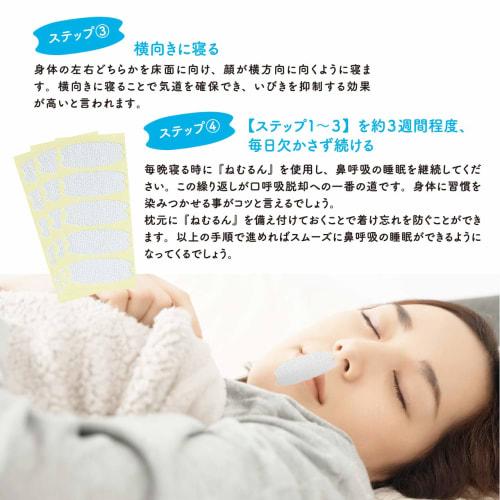 Nemurun Mouth Breathing Prevention Tape (Non-Woven Fabric Type), 30-Day Supply, Made in Japan (Snoring Reduction Product, Promotes Nasal Breathing, Mo