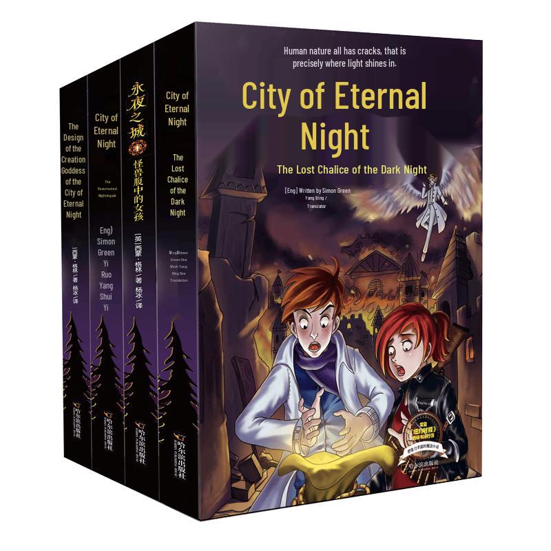 The Eternal Night City Series: Children s Fantasy & Mystery Box Set (4 Books)