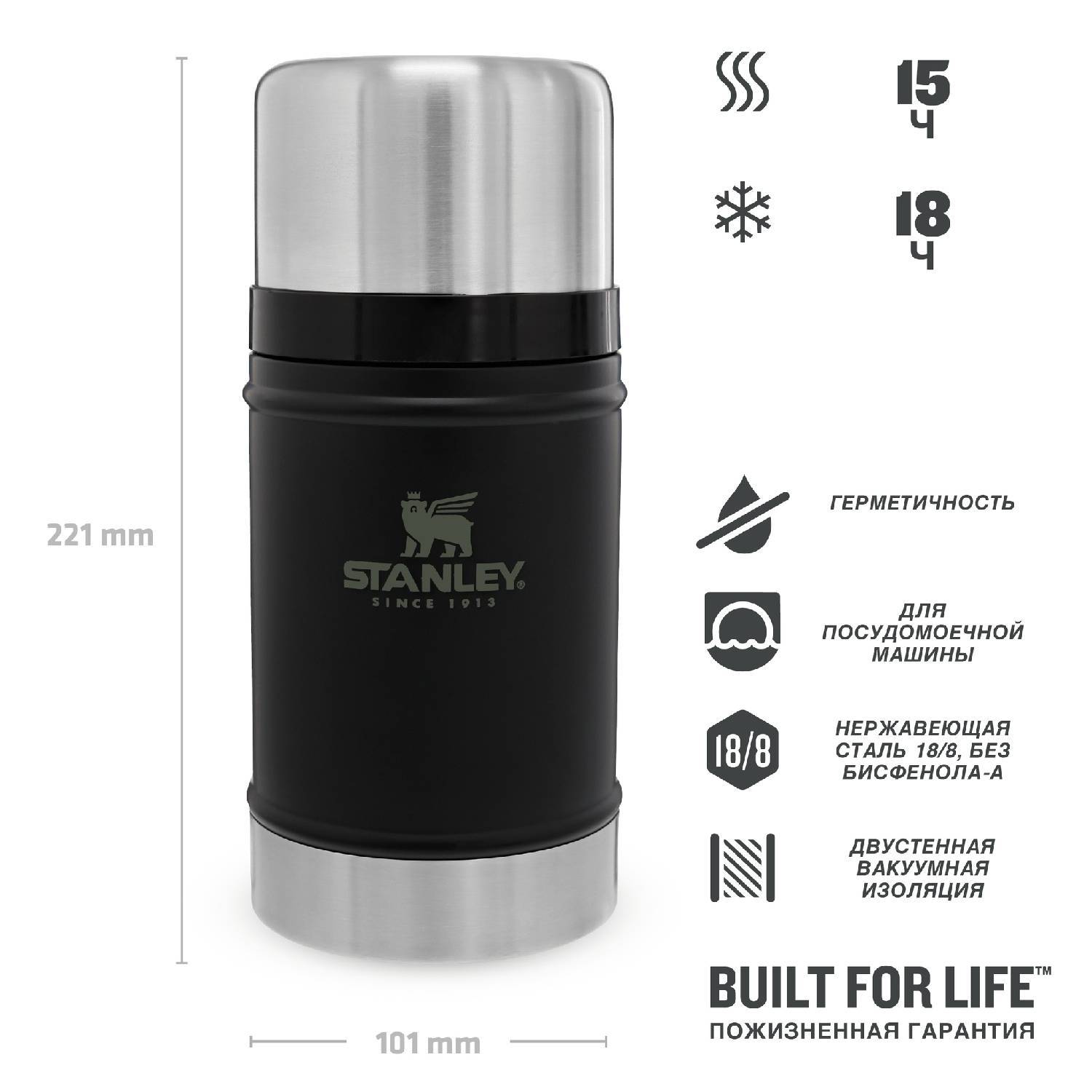 

Thermos For Food Stanley 10-07936-004 Classic 0 7 L Black
