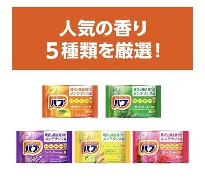 Kao Bab Carbonated Bath Tablets 60pcs Assorted 5 popular scents Japan salts