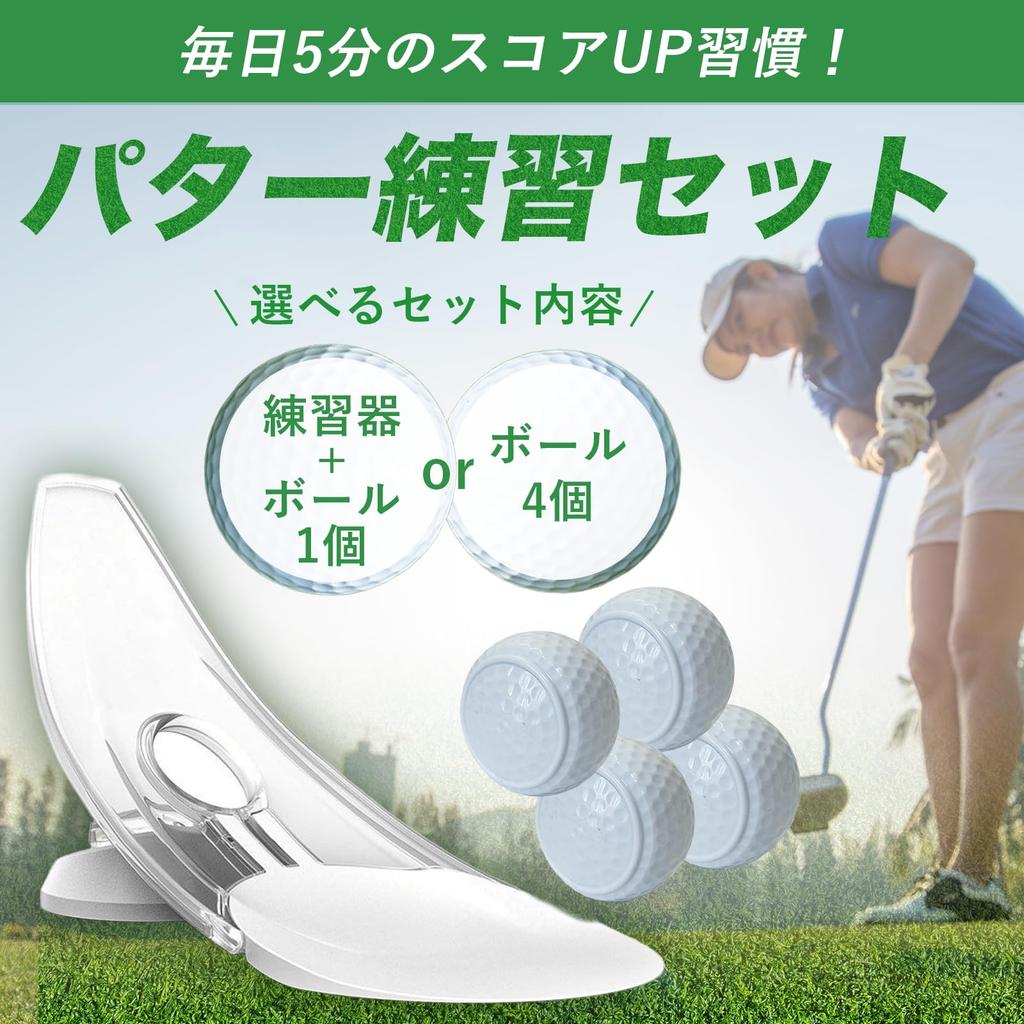 KURASALE Putter Practice Practice Putting Golf Practice Set of 4 Balls, Equipment, Practice, Balls,