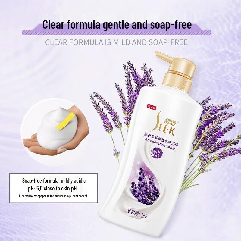 Shu Lei Lavender Soothing Shower Gel