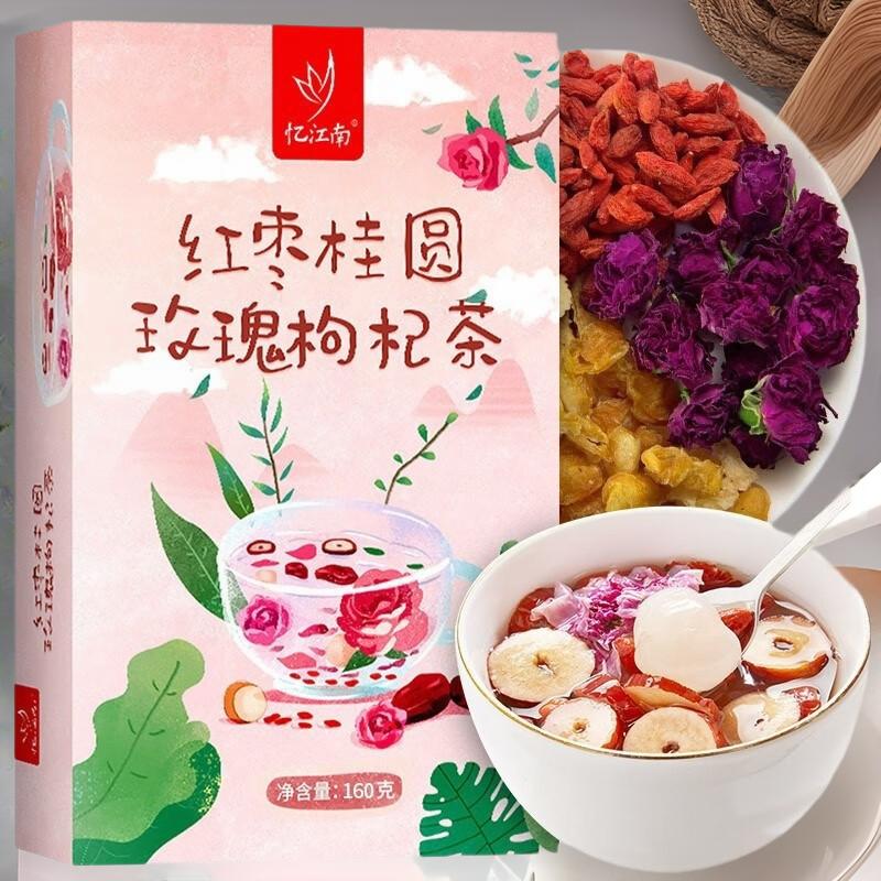 Yijiangnan Red Date Longan Rose Tea 160g - Women's Wellness Herbal Tea