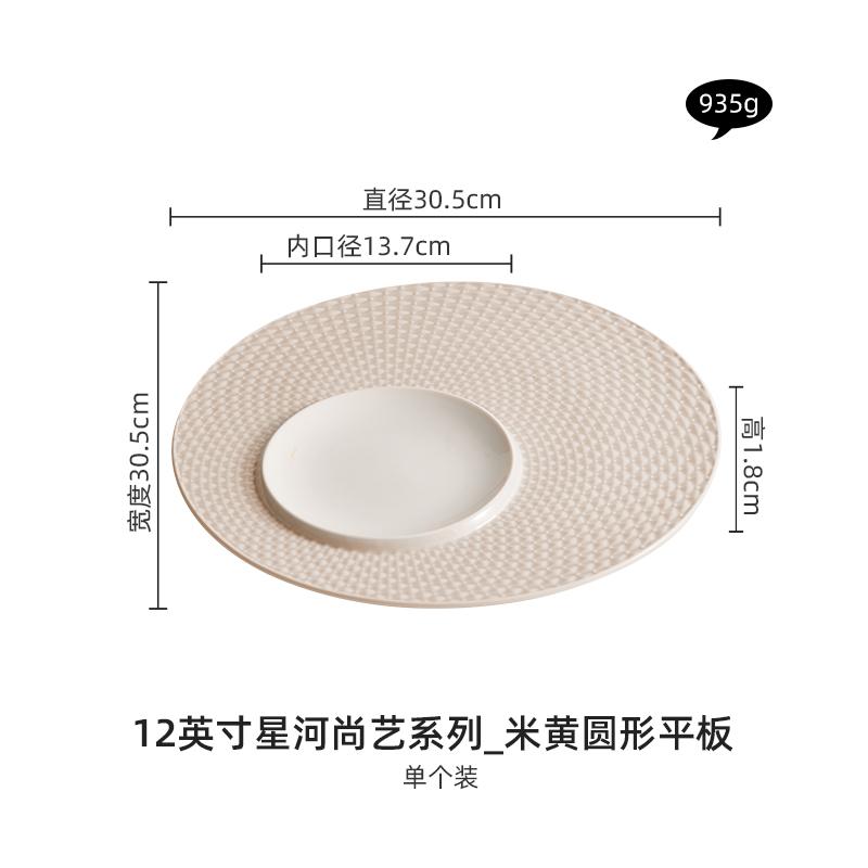 12 Inch White Ceramic Plate Home Main Dish Plate Creative Circular Cold Plates Kitchen Dining Bar Tableware Dinner Plates