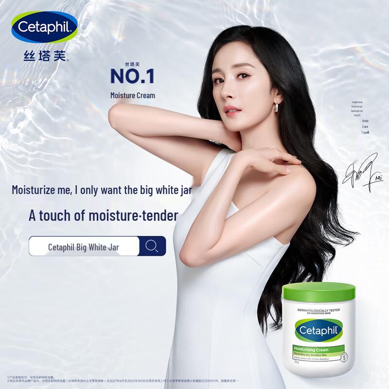 

Cetaphil Moisturizing Cream 550g