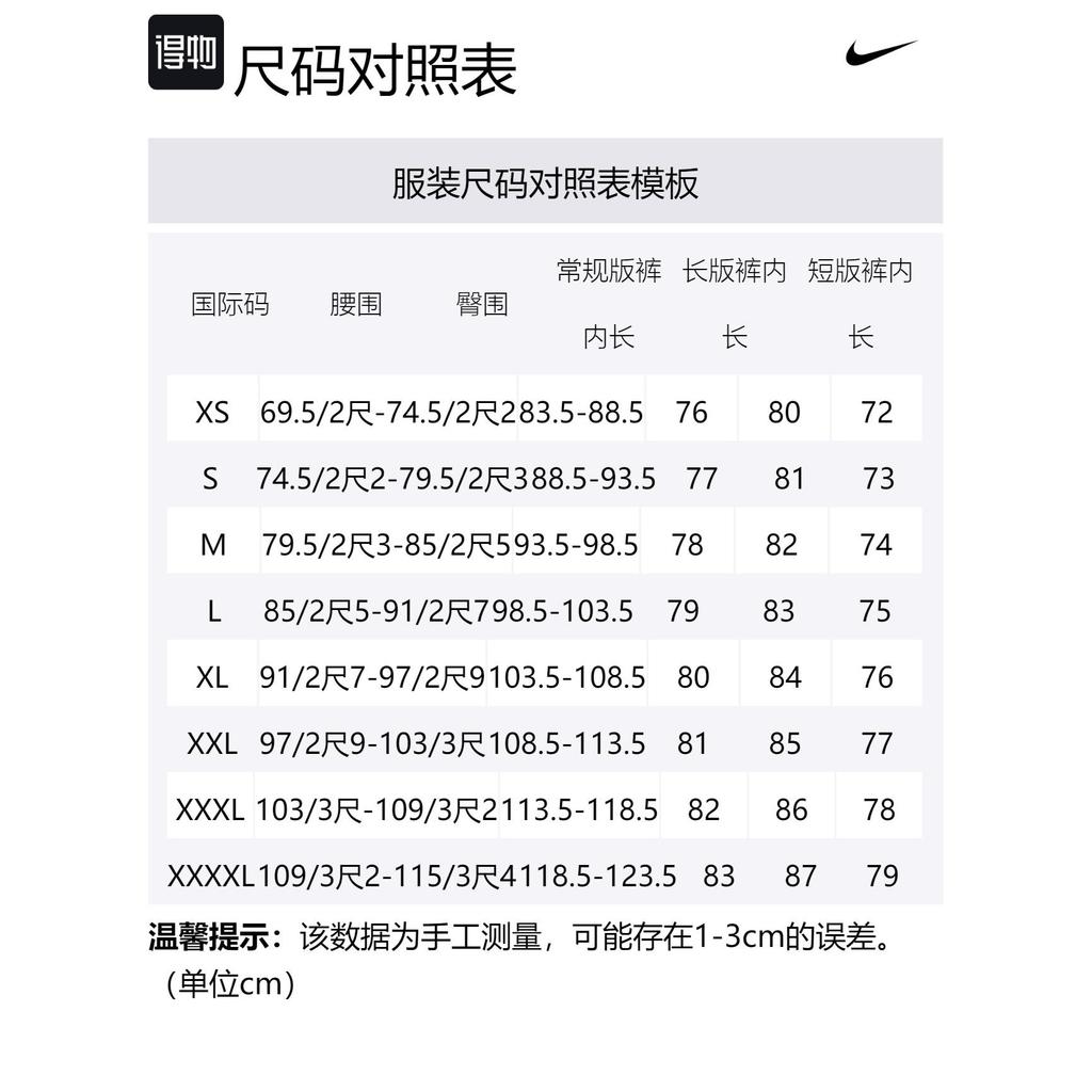 Nike Sports Shorts Men's White Moderate DX2630-100