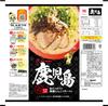 Marutai Kagoshima Black Pork Tonkotsu 185g x 15 packs Ramen,