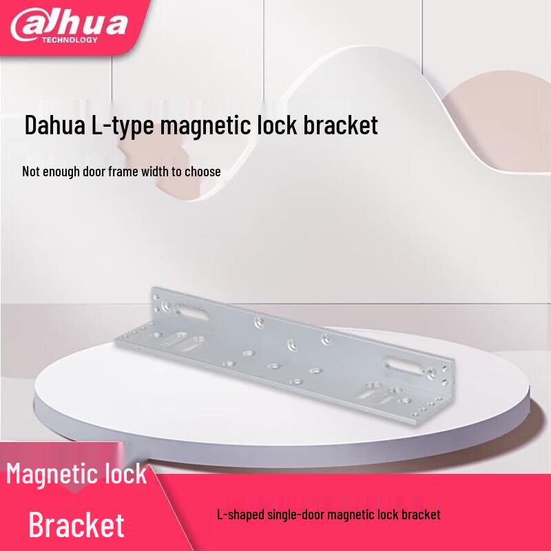 Dahua Access Control Electromagnetic Lock