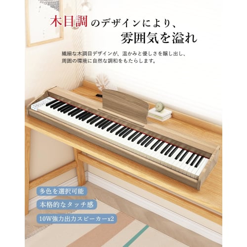 Longeye MOLD2 Wooden Digital Piano, 88 Keys, Japanese Language, Dual Headphone Use, MIDI Port Support, 10mm Stroke, 380 Voices, Transposition, DREAM S