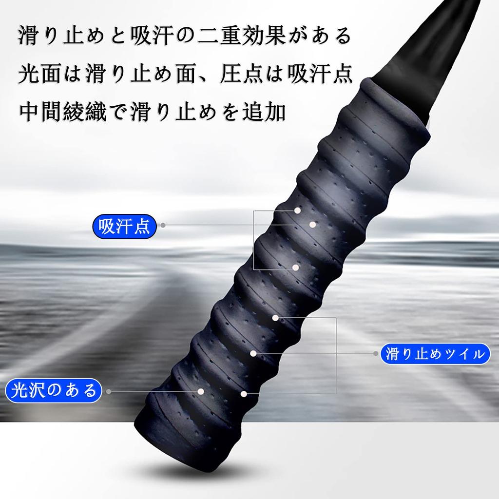 Racket grip tape, anti-slip, shock absorption, breathable, sweat absorption, badminton