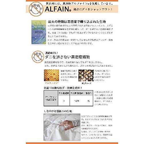 Made In Japan by Toyobo Alphaine, Washable Dust Mite-Resistant Pillow (0% Dust Mite), 43cm X 63cm