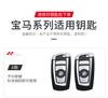 BBIT7 Fashion Racing Design Car Key Case For BMW F20 F30 G20 F31 F34 F10 G30 F11 X3 F25 X4 I3 M3 M4 G05 X5 1 3 5 7 Series Stickers