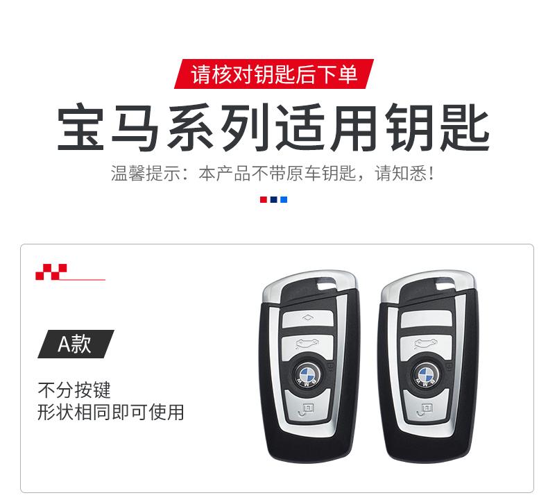 BBIT7 Fashion Racing Design Car Key Case For BMW F20 F30 G20 F31 F34 F10 G30 F11 X3 F25 X4 I3 M3 M4 G05 X5 1 3 5 7 Series Stickers