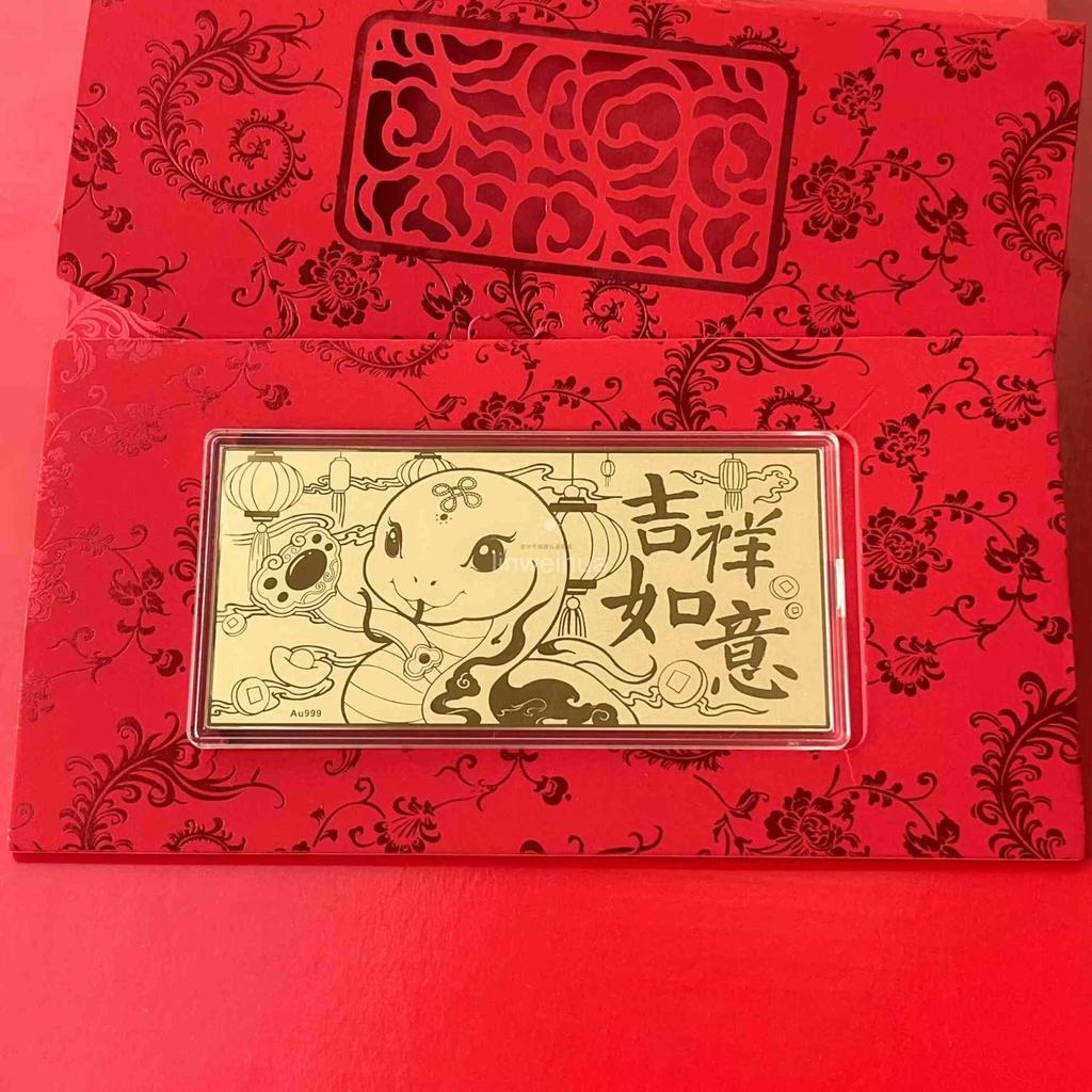 2025 Year of the Snake 999 Fine Gold Bar - Zodiac Good Luck Souvenir