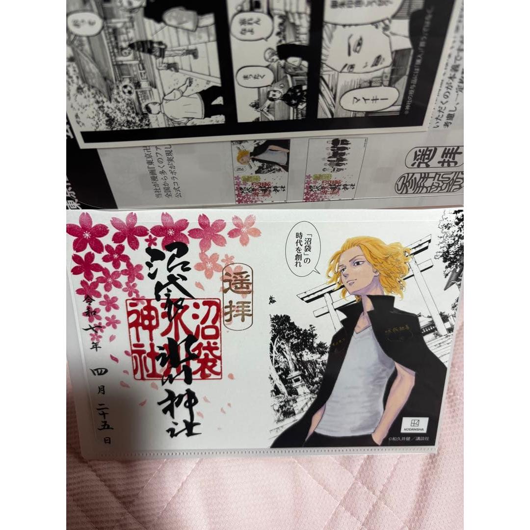 Used Higashi Libe Mikey Manjiro Sano/Numabukuro Hikawa Shrine Goshuin