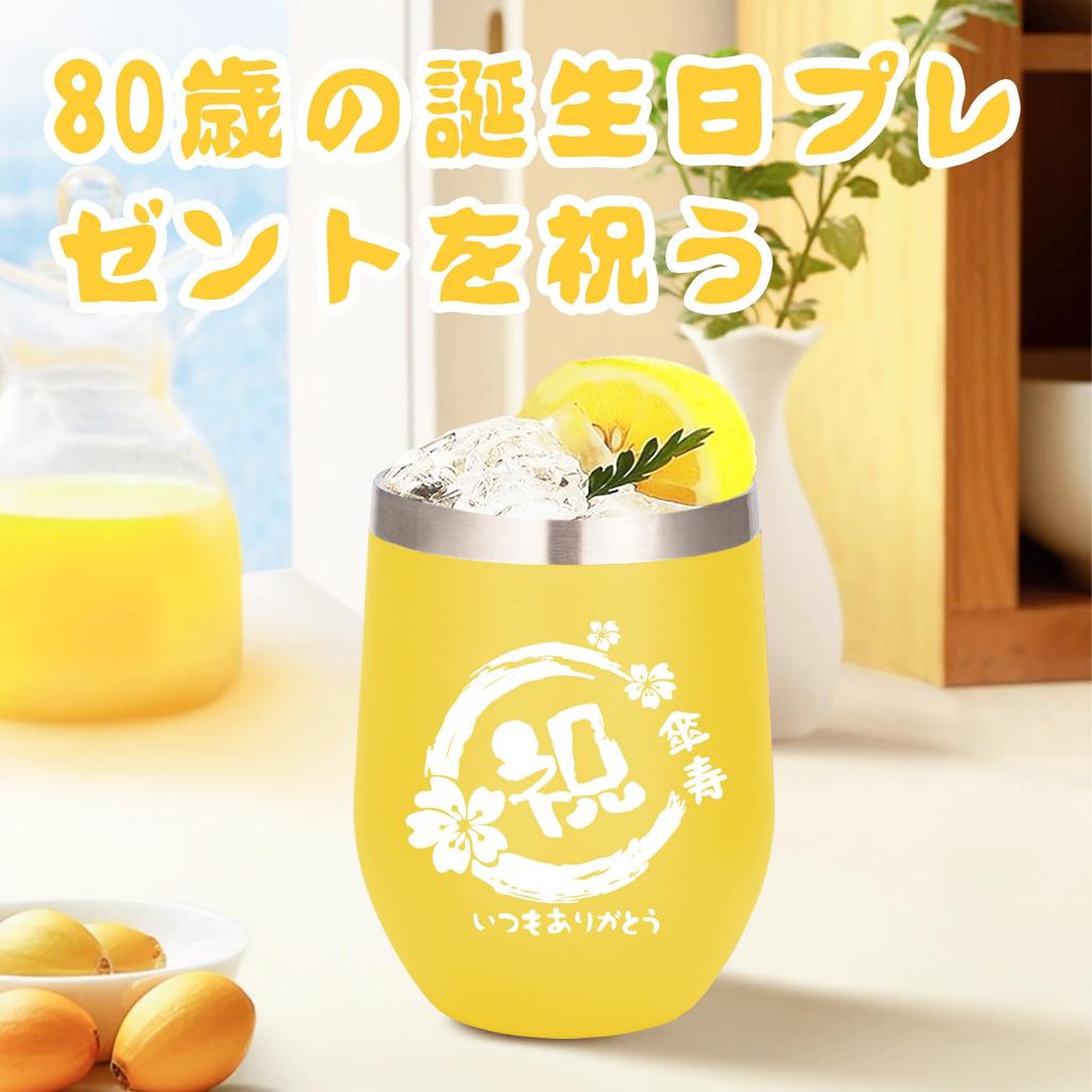 80th Birthday 80th Birthday Popular Gift Longevity Airtight Lid Stainless Lid Heat and Cold Vacuum 350ml Gift, Celebration, Men, Women, Birthday,
