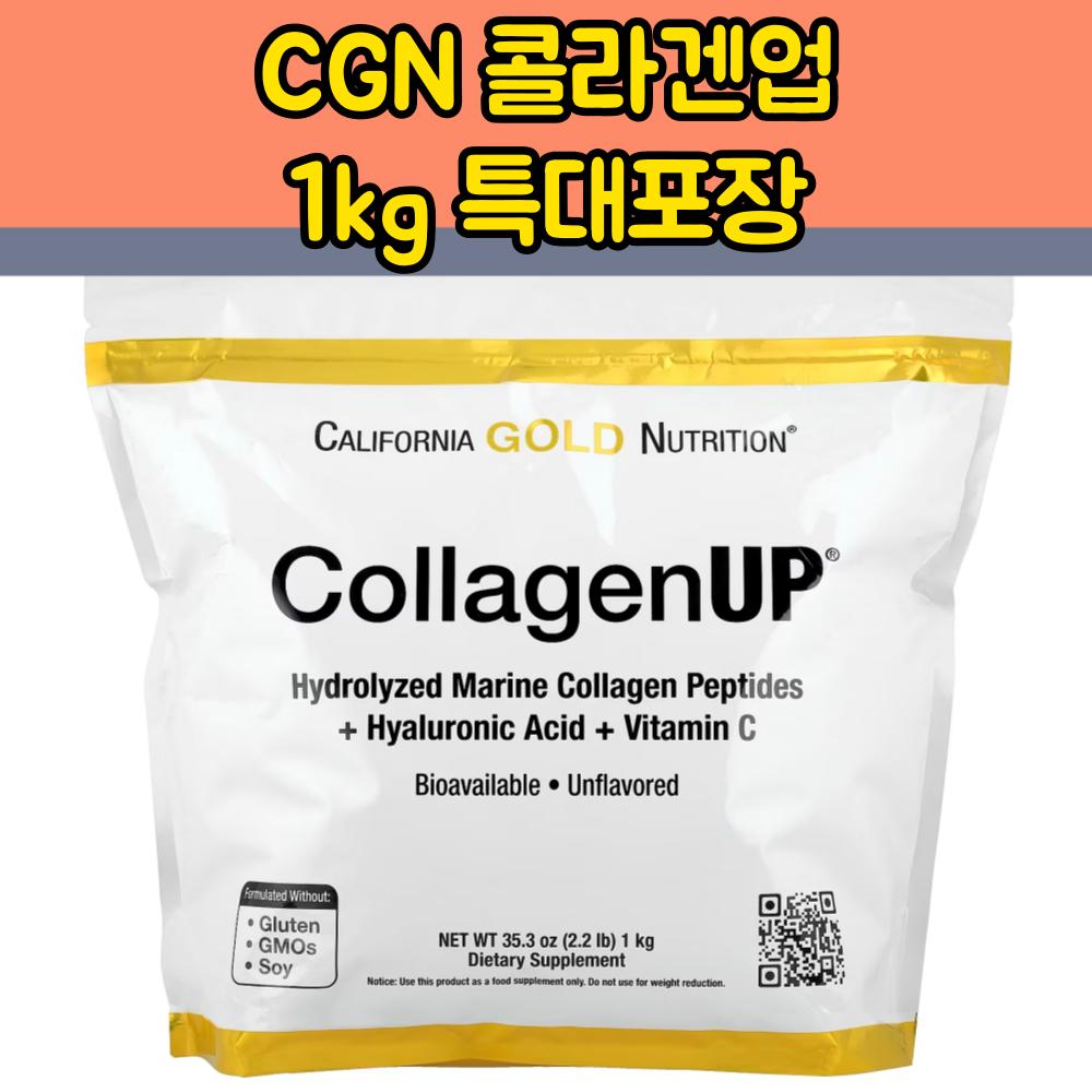 California Gold Nutrition > Collagen Small Pack 1kg Large CGN 1 pcs