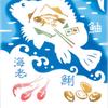 Miyamoto Kenema Tenugui Hand Spring 35 X 90 Cm Chū-dyed Towel, Fish, 50180, Approx.