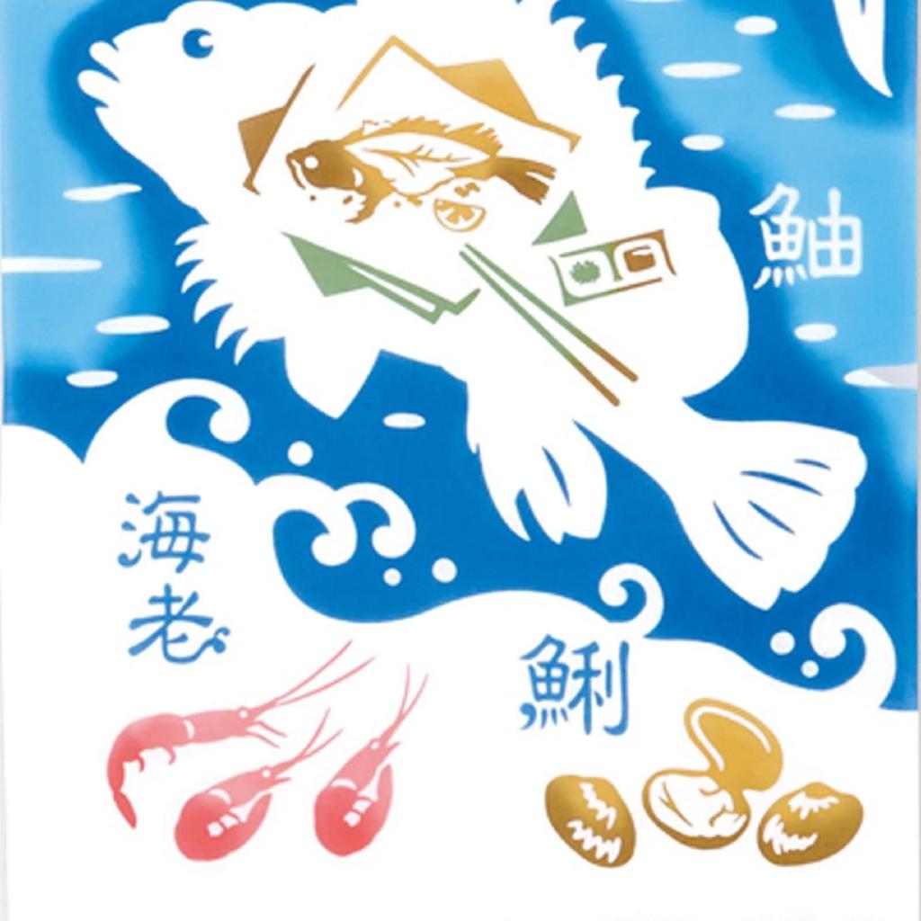 Miyamoto Kenema Tenugui Hand Spring 35 X 90 Cm Chū-dyed Towel, Fish, 50180, Approx.