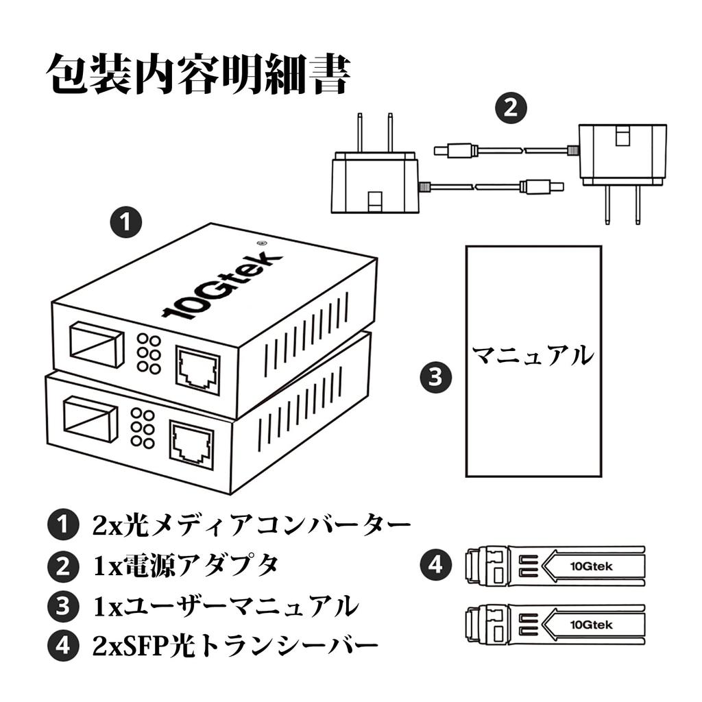 10Gtek Gigabit Optical Media Converter Small Size 1 Single Mode 1 Core LC Fiber BiDi SFP Module Set 500m Up To Pair, 1.25Gb/s 1000Base-LX (1310/1550nm
