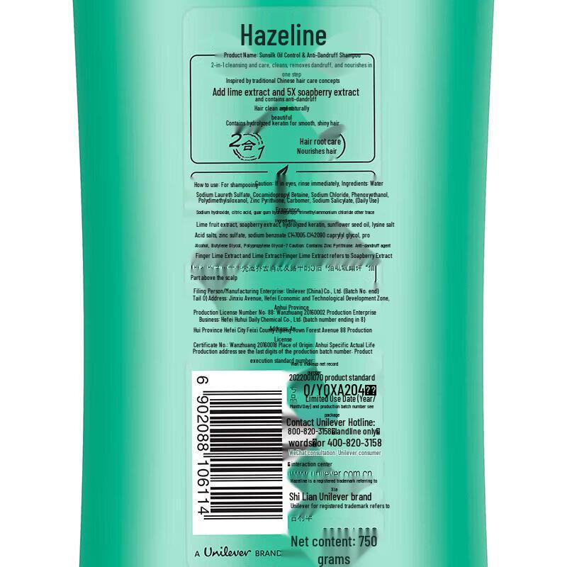 Hazeline Oil Control Anti-Dandruff Shampoo Y22