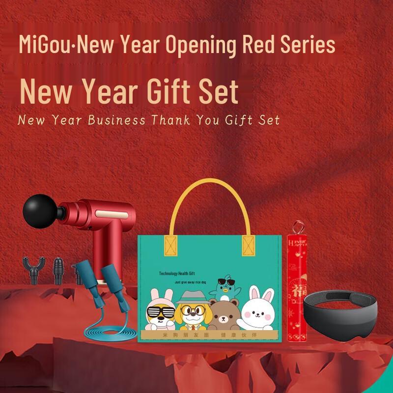 MiGo Fascia Gun New Year Gift Set
