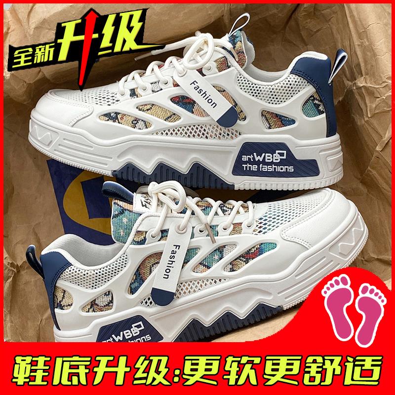 Autumn new mesh breathable niche board shoes sports leisure heightening soft sole small white tide shoes