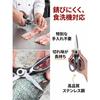 [Kitchen Basics] Kitchen Shears Black Multi-Purpose Meat & Bone Scissors, Vegetable Cutter, Nutcracker, Bottle Opener, 210mm Silver