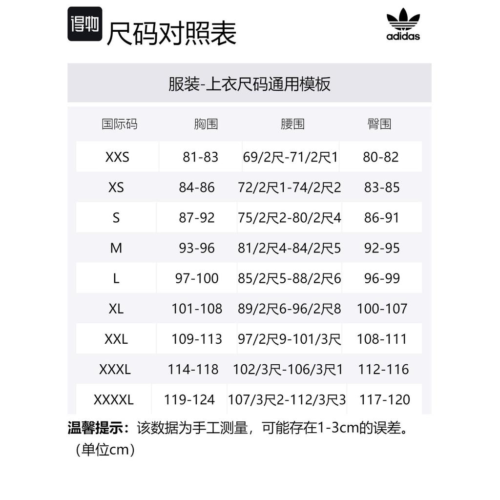 adidas Originals Adicolor Trefoil Windbreaker Jackets & Coats Men's Red IR9857
