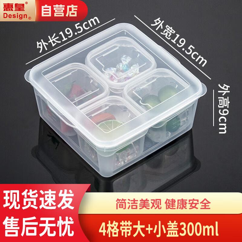 Huihuang 4-Compartment Food Sample Box