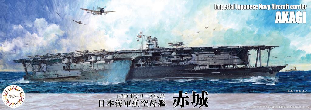 Special Series Japanese Navy Aircraft Carrier Akagi Plastic Model 1/700 No.35