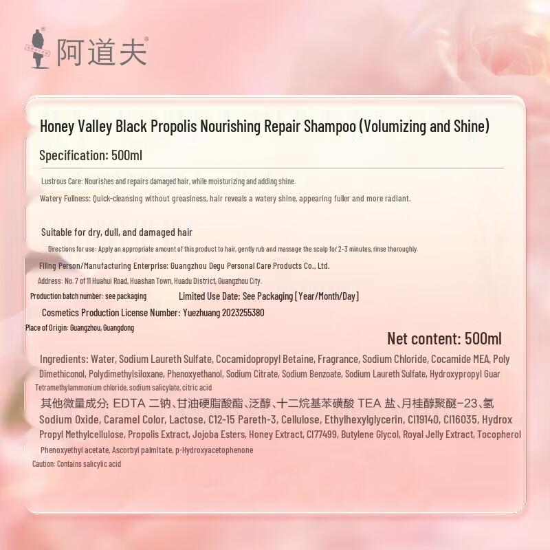 Adolfo Honeycomb Black Propolis Volumizing Shampoo 500ml