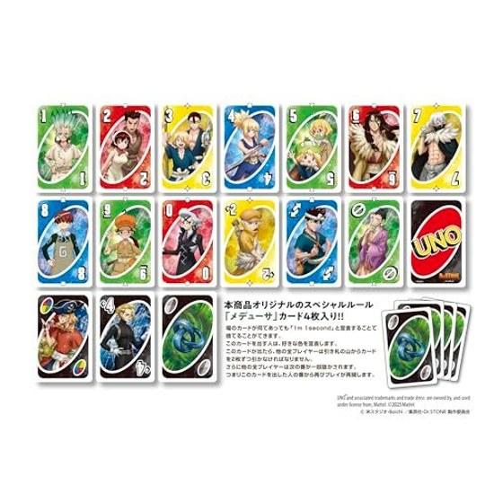 Uno Dr.STONE H87W56mm (card)