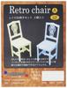 Cobaanii Mokei Kobo 112 Scale Retro Chair Set A (2 Chairs) Wooden Assembly Kit WF-023