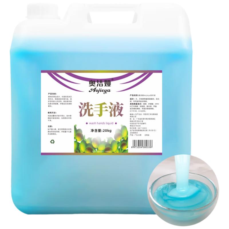 Aojieya Commercial Bulk Hand Wash