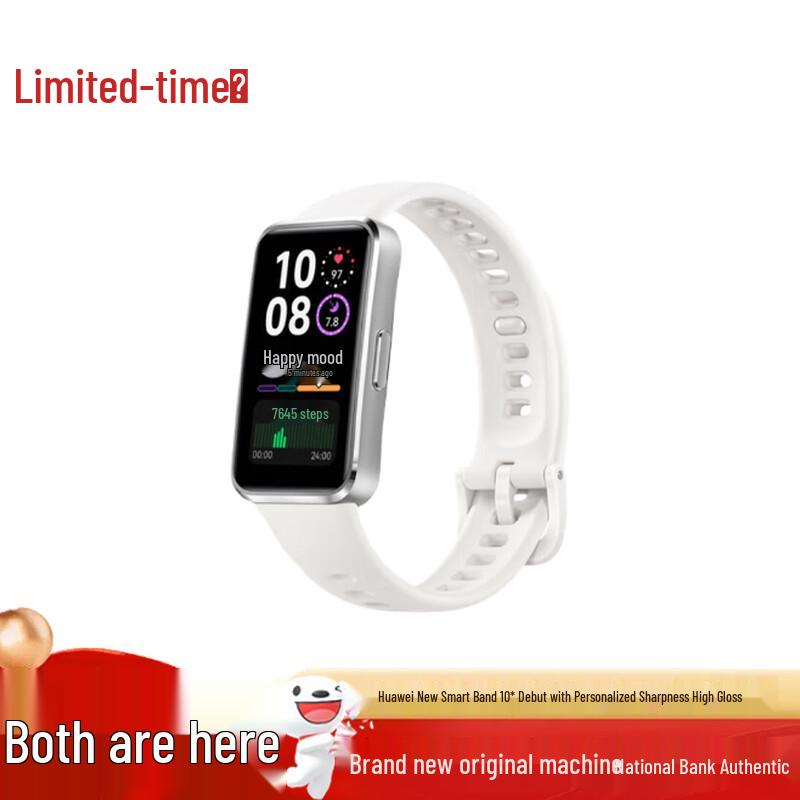 

Huawei Band 10 NFC (CN version)