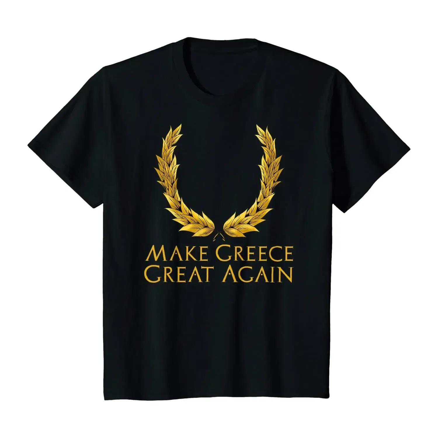 

Make Greece Great Again Classic Greek History Gift T-Shirt 100% Cotton O-Neck Summer Short Sleeve Casual Mens T-shirt Size S-3XL XXXXXL чорний