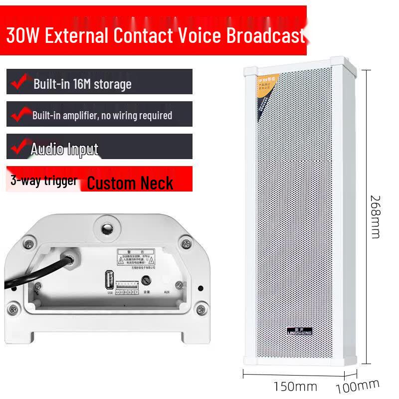 Lingsheng FT-107 Outdoor POE Motion Sensor Alarm Speaker (CN Version)