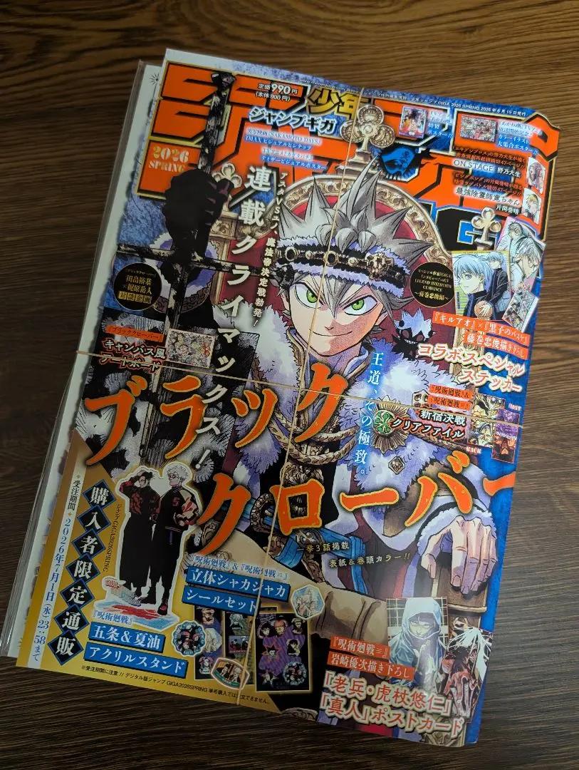 SHONEN JUMP GIGA 2026 ВЕСНА Черный клевер Обложка Бонусные предметы Арт-борд