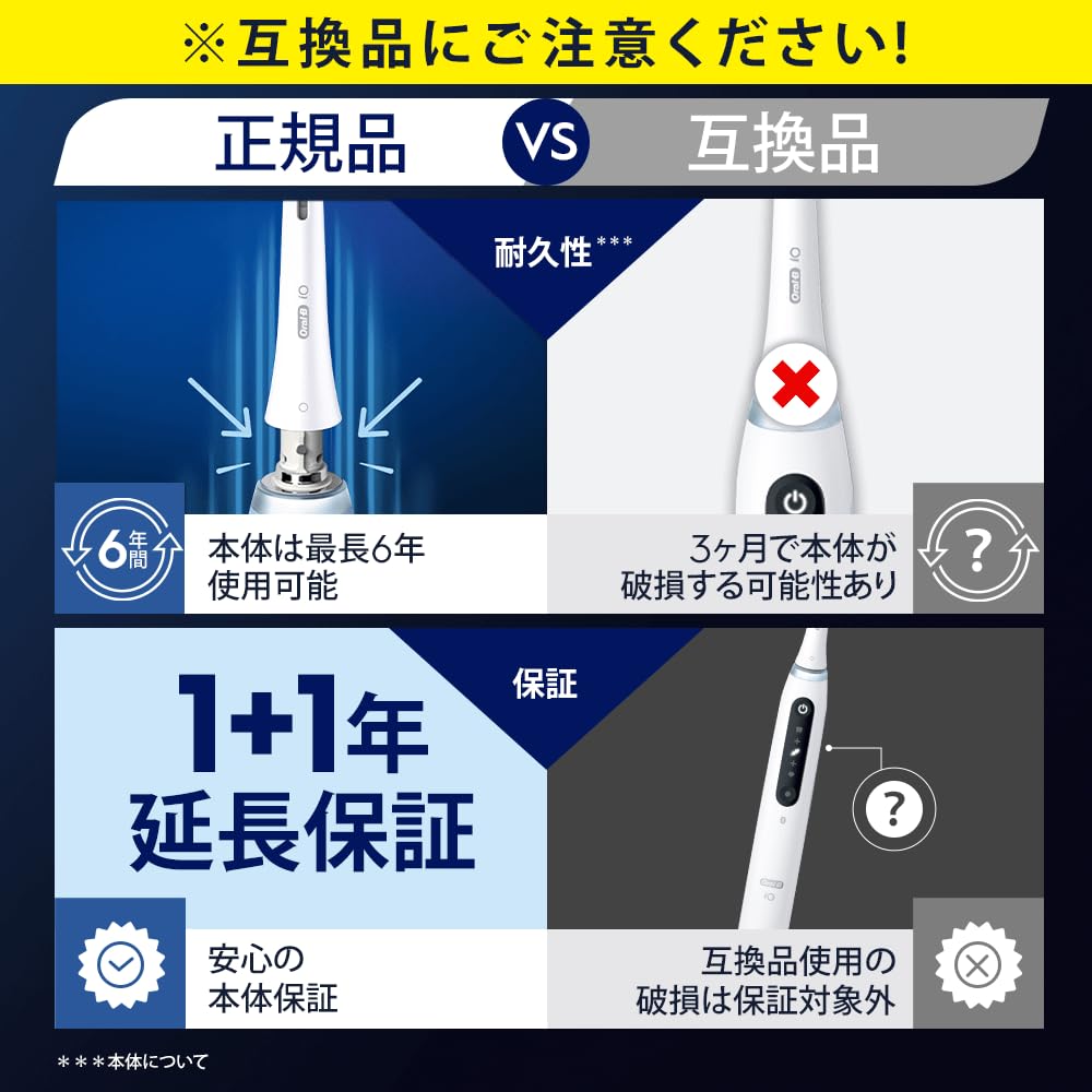 Braun Oral-B iO Ultimate Clean Replacement Brush Set (4 Brushes) - 1-year Supply (for iO Series Only) - iORBCB-4EL Black - Amazon.co.jp Exclusive